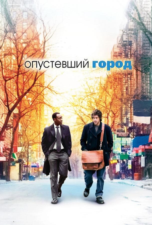 Фильм Опустевший город (2007) смотреть онлайн